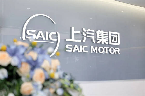500 强实力再显！yy易游体育迎 2025 下半场开门红：上汽 7 月份销售整车 33.8 万辆 同比大增 34.2%