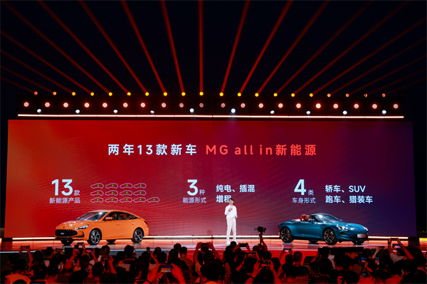 MG All in新能源，MG×OPPO智行车机互联系统将首搭于全新MG4