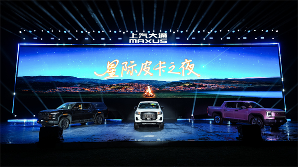 售价7.98万元起，全场景自由时代开启！2026星际皮卡家族携星栈平台定义行业新标杆